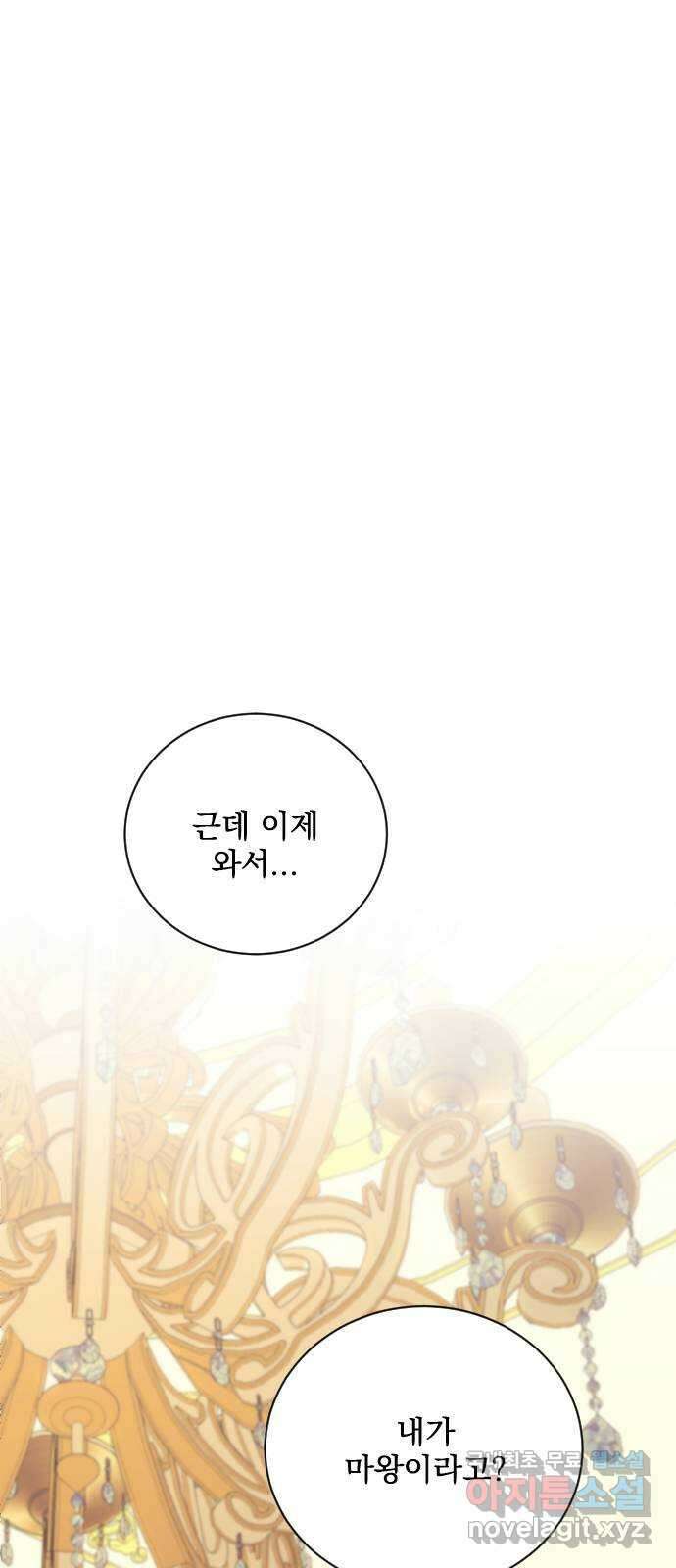 전설의 화석 76화 2