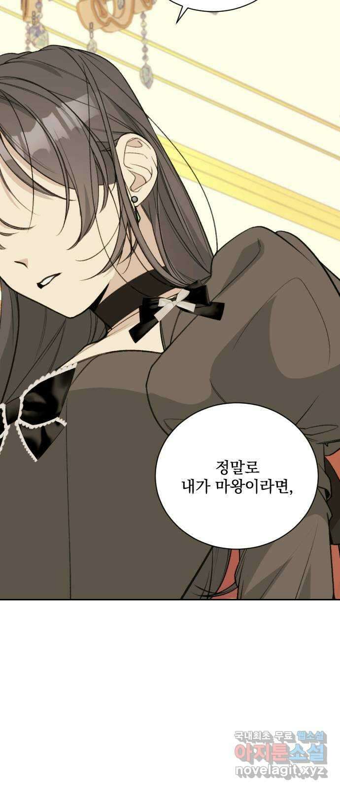 전설의 화석 76화 3