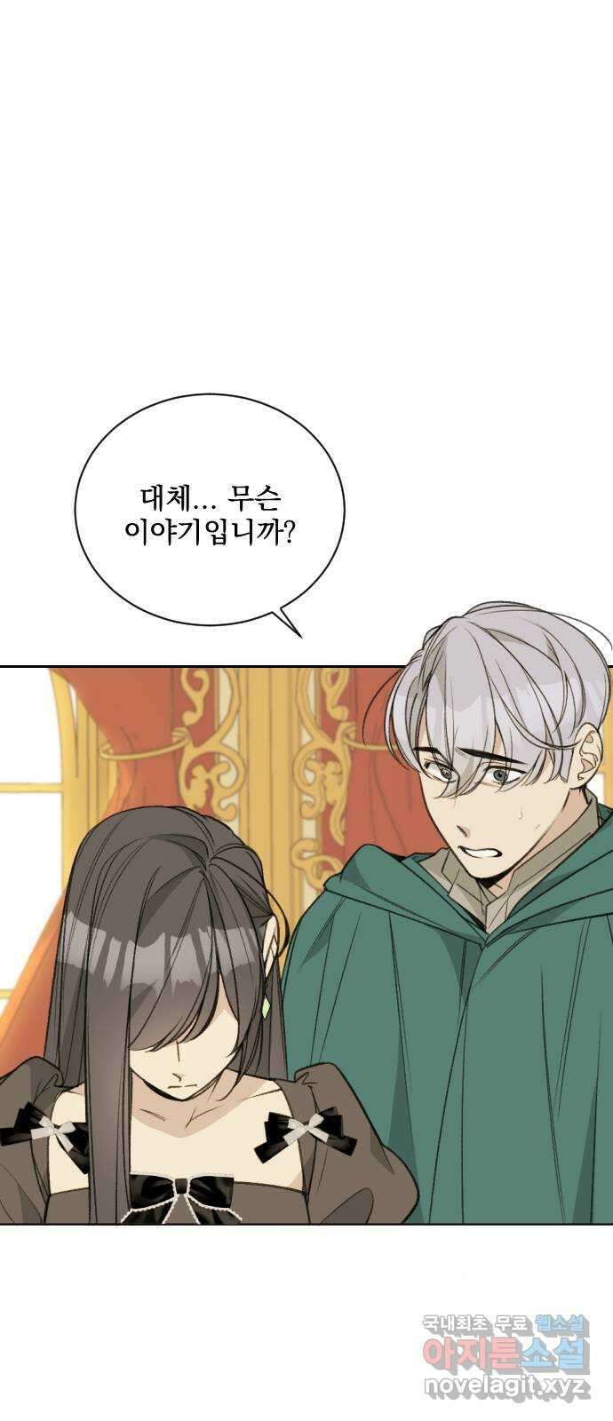 전설의 화석 76화 6