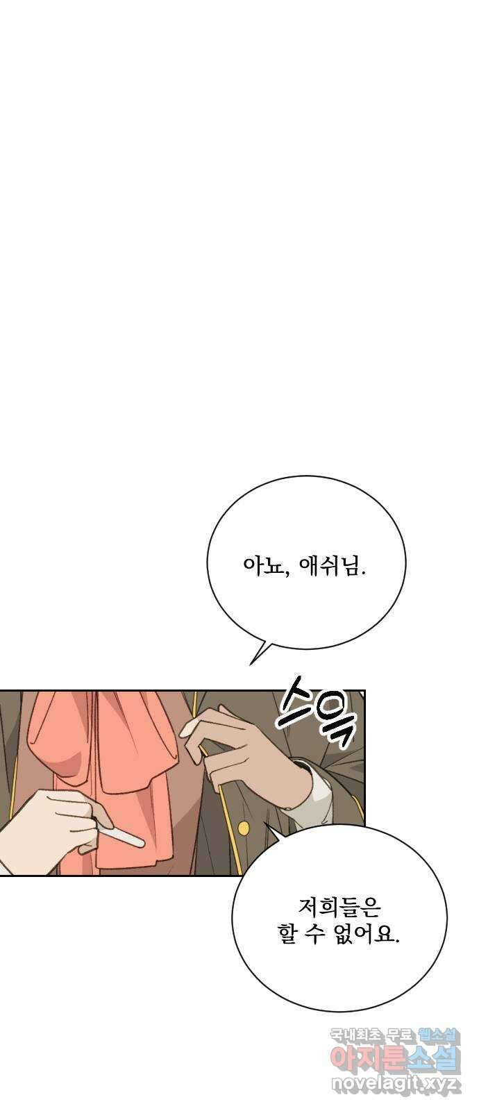 전설의 화석 76화 7