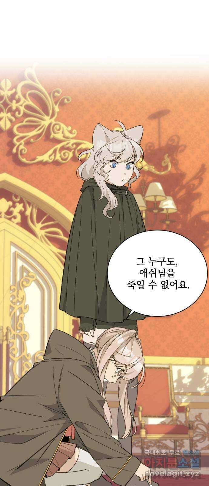 전설의 화석 76화 8