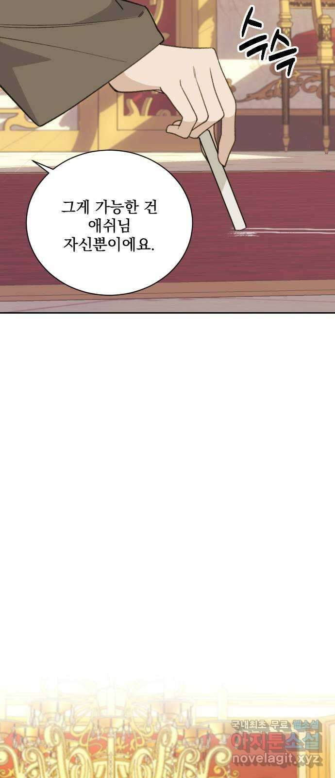 전설의 화석 76화 10