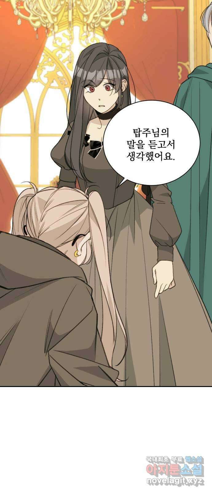 전설의 화석 76화 11