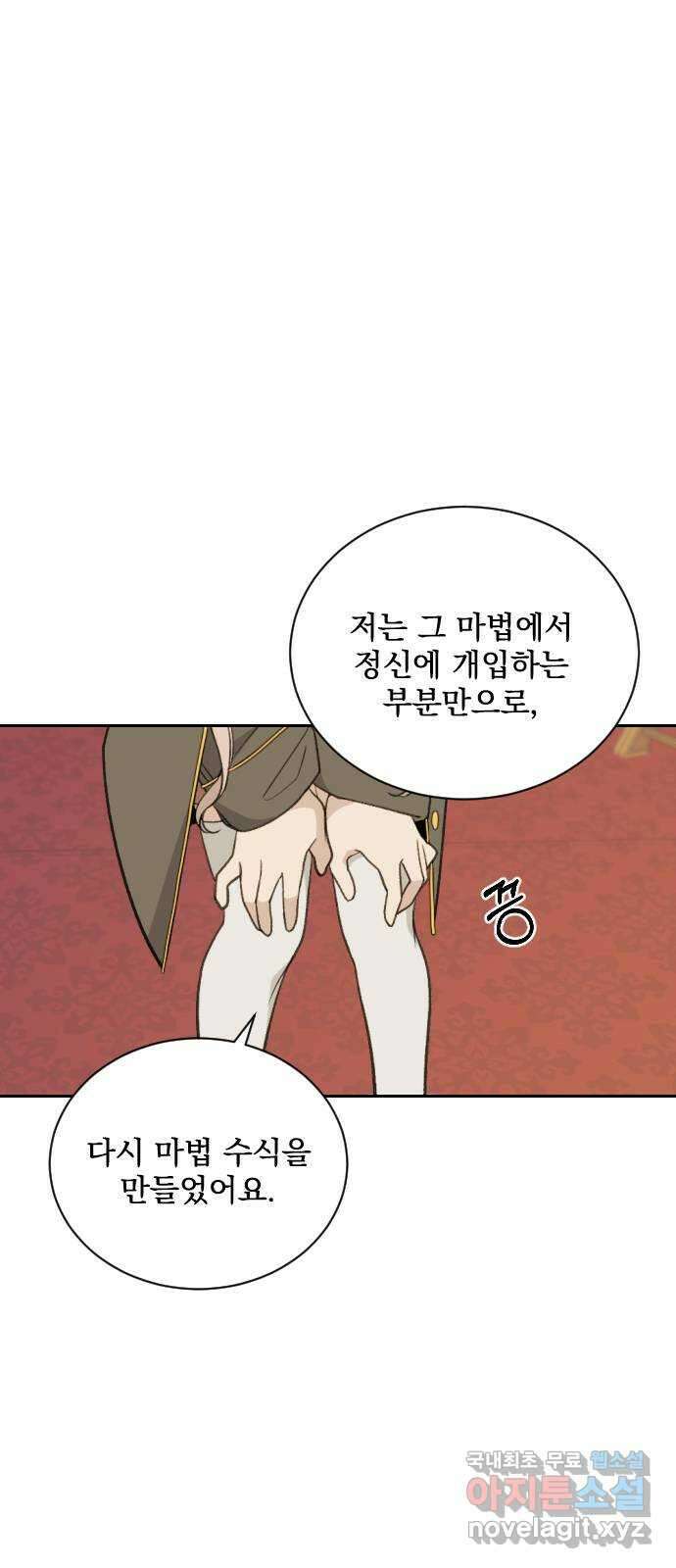 전설의 화석 76화 17