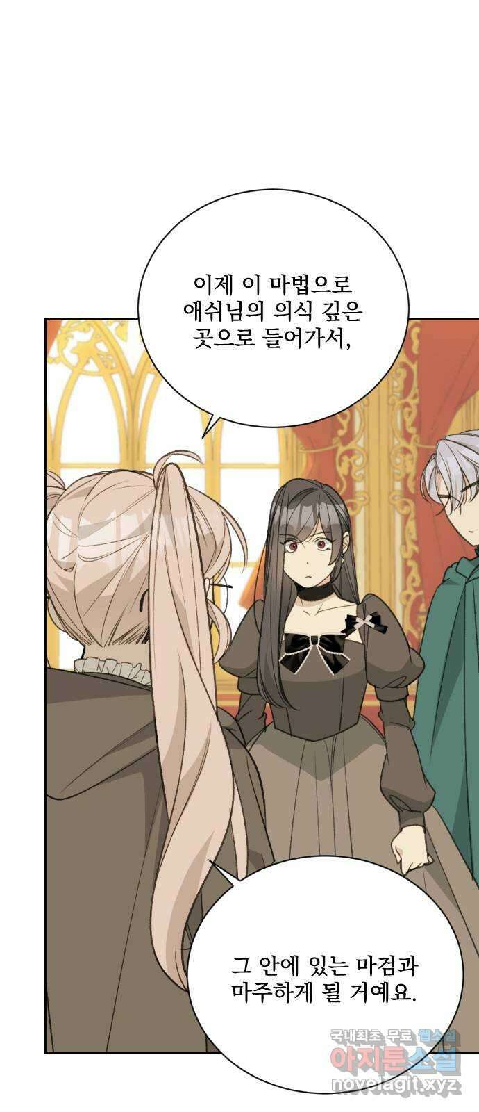 전설의 화석 76화 18