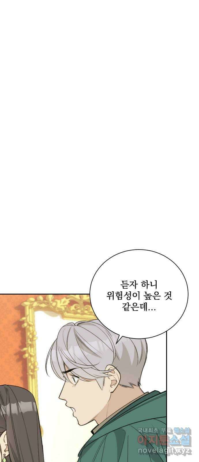 전설의 화석 76화 19