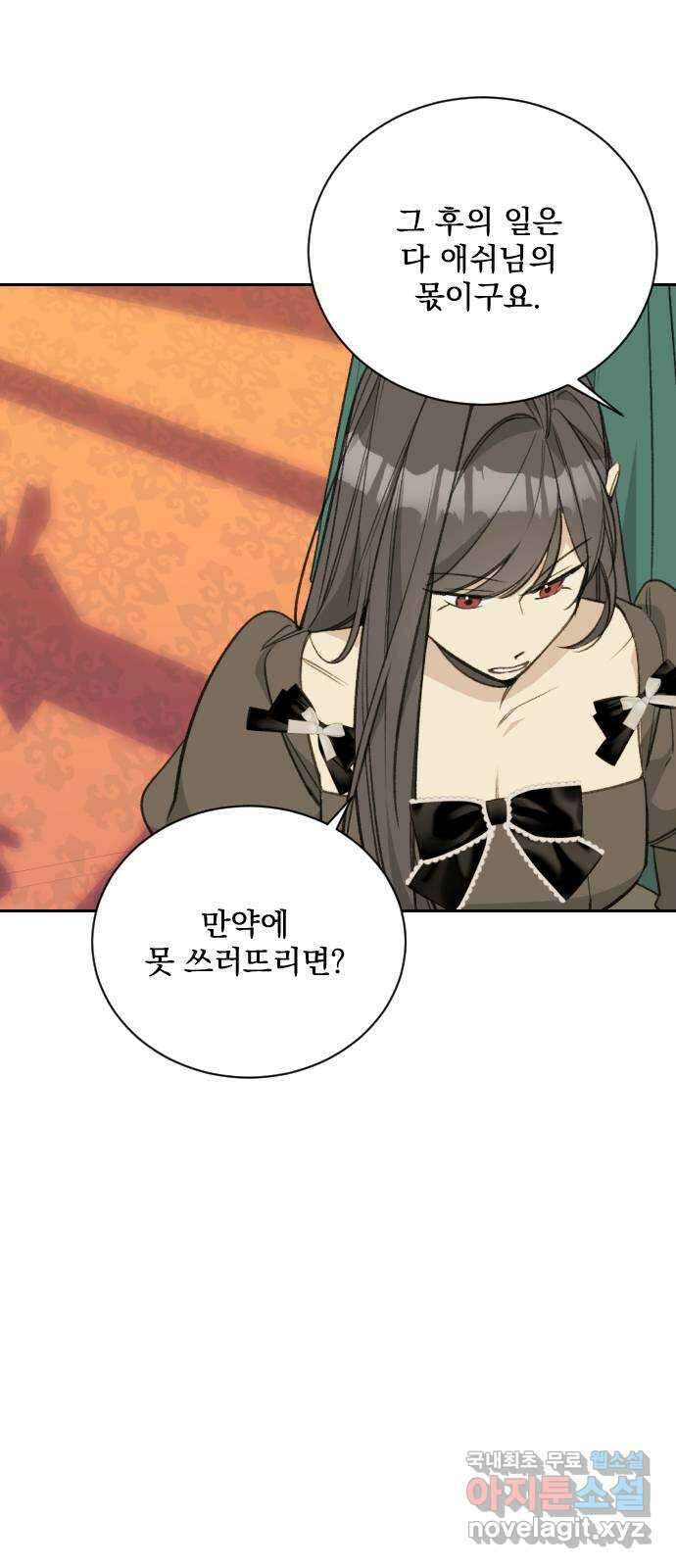 전설의 화석 76화 24