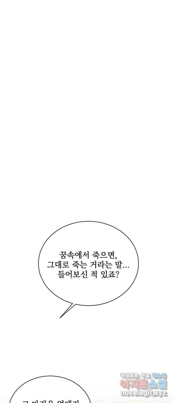 전설의 화석 76화 26