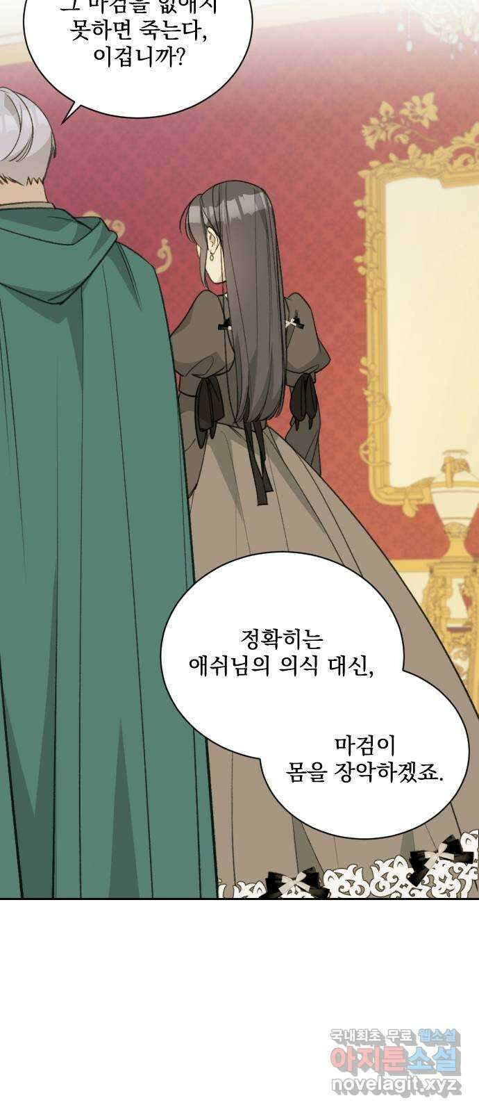 전설의 화석 76화 27