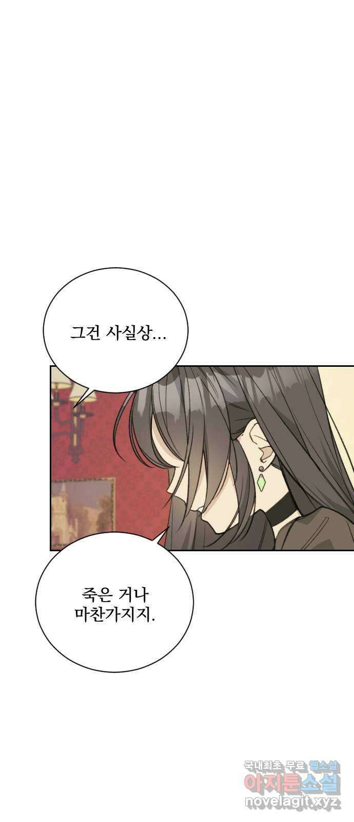 전설의 화석 76화 28