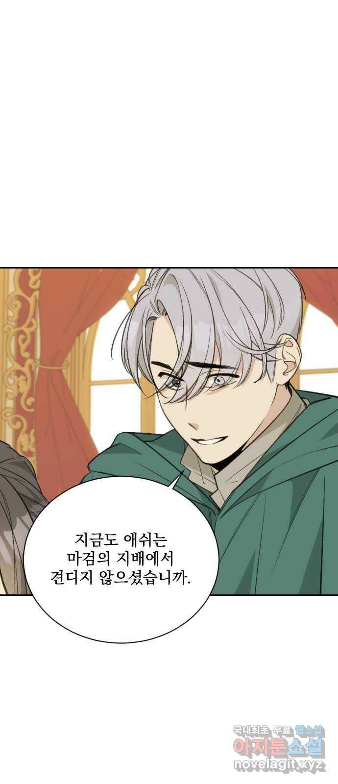 전설의 화석 76화 29