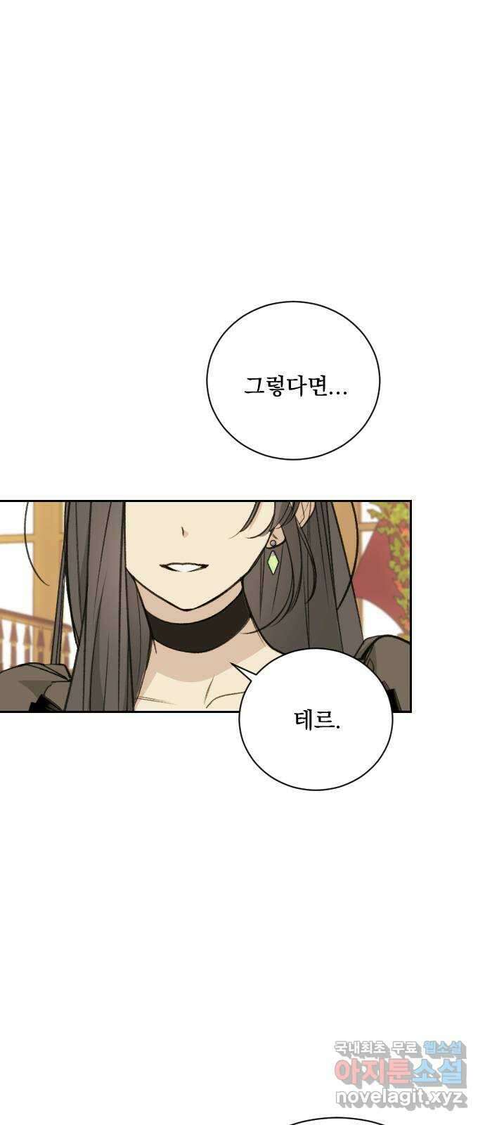 전설의 화석 76화 30