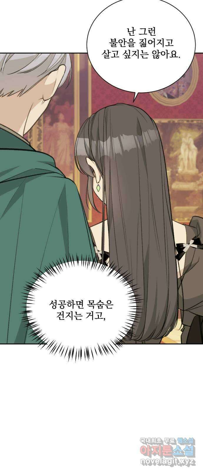전설의 화석 76화 31