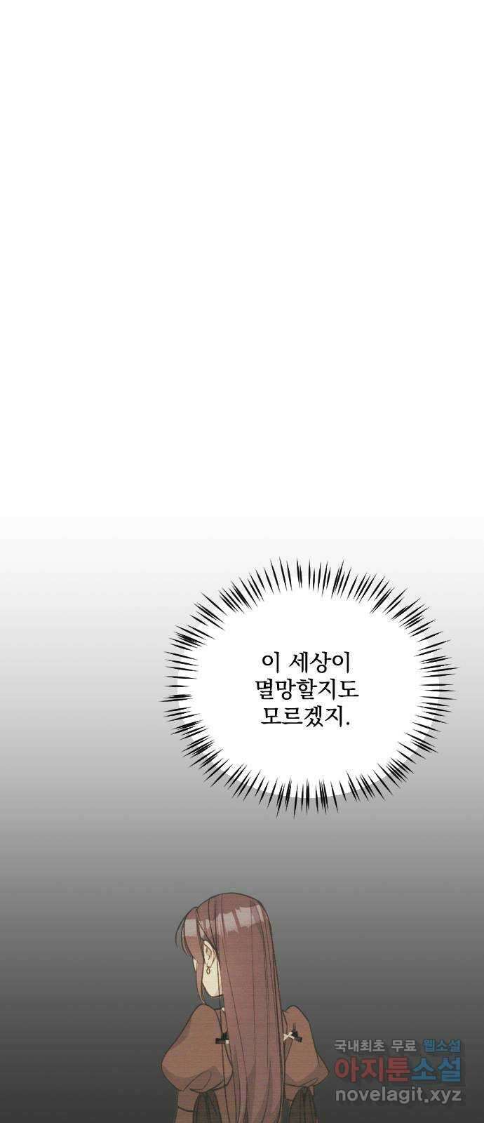 전설의 화석 76화 33