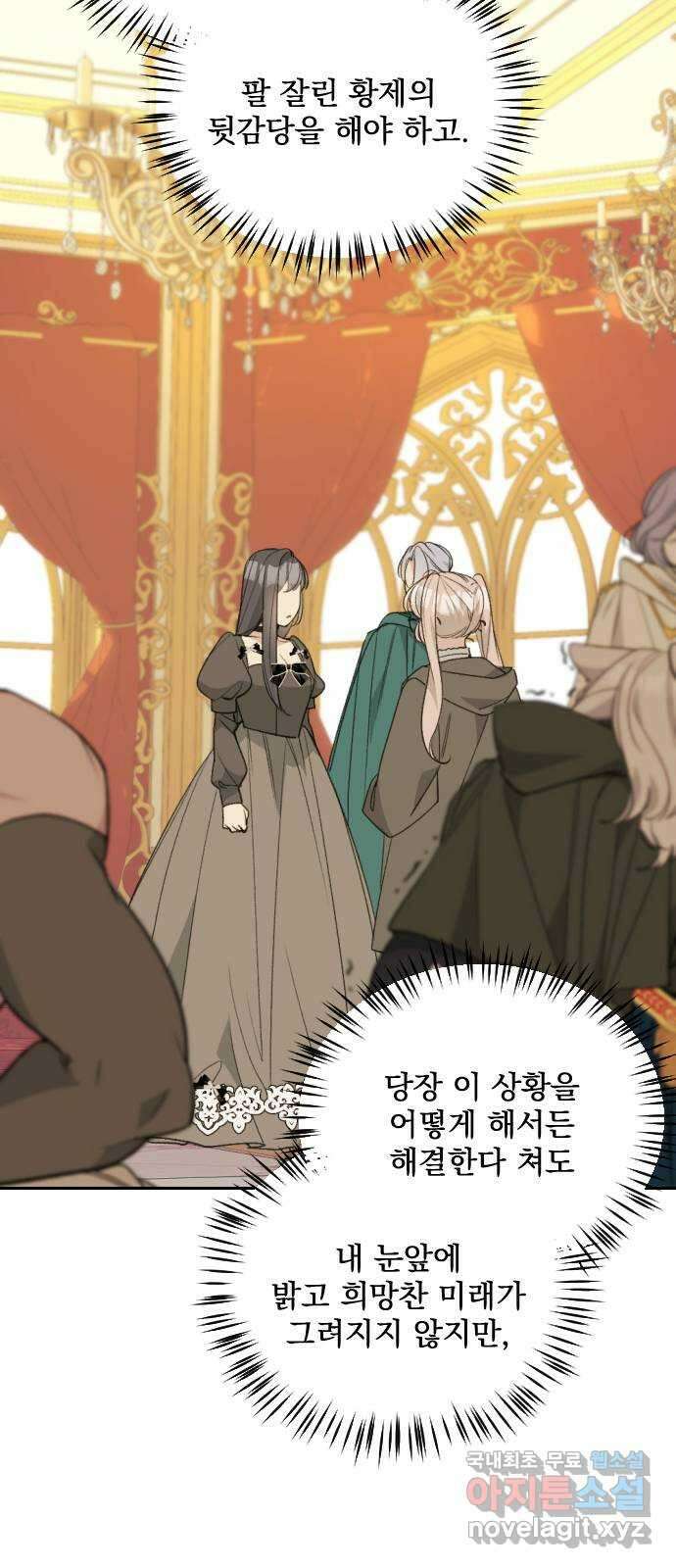 전설의 화석 76화 36