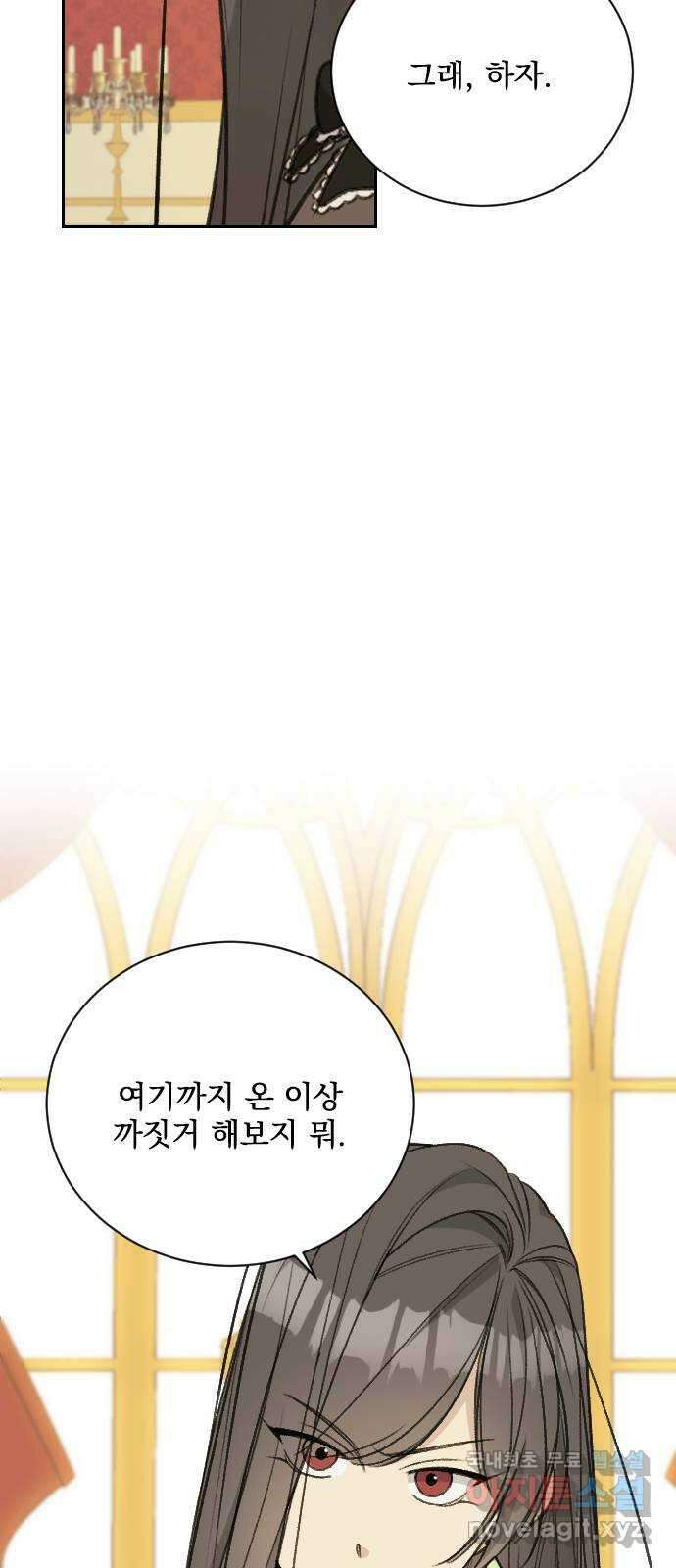 전설의 화석 76화 38