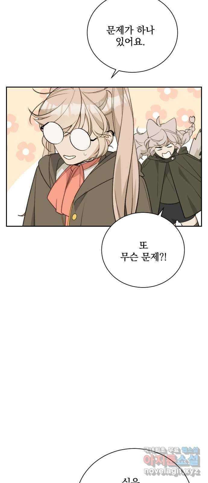 전설의 화석 76화 41