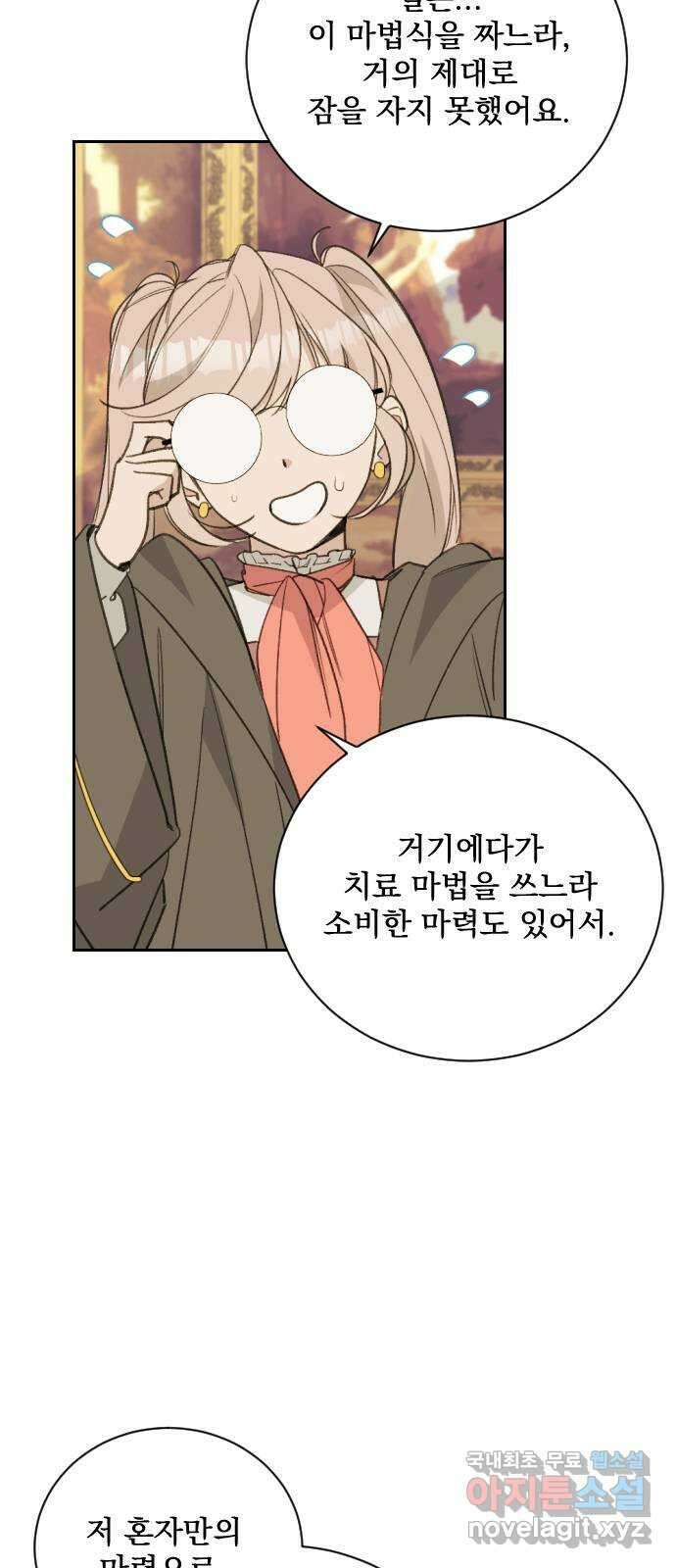 전설의 화석 76화 42
