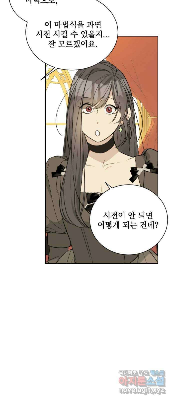 전설의 화석 76화 43