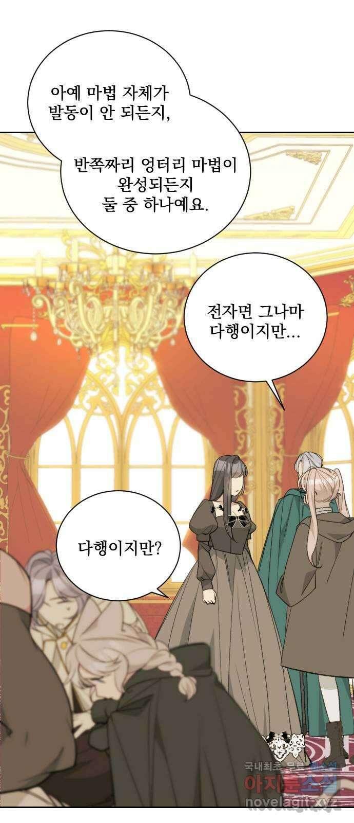 전설의 화석 76화 44