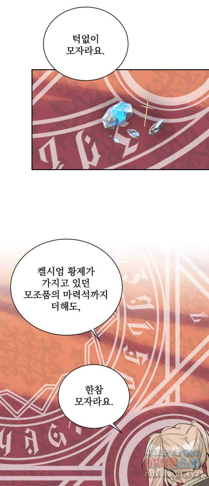 전설의 화석 76화 50