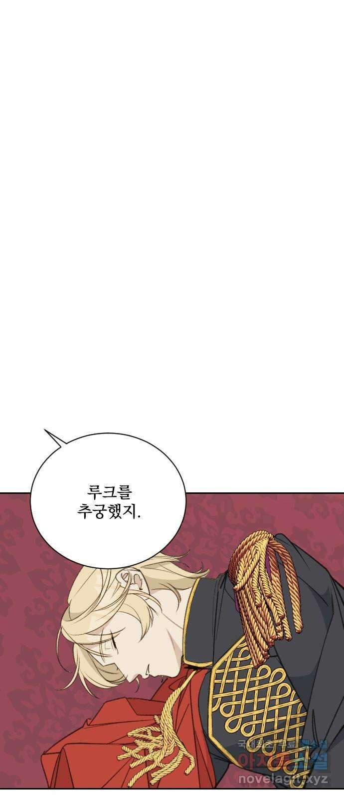 전설의 화석 76화 58