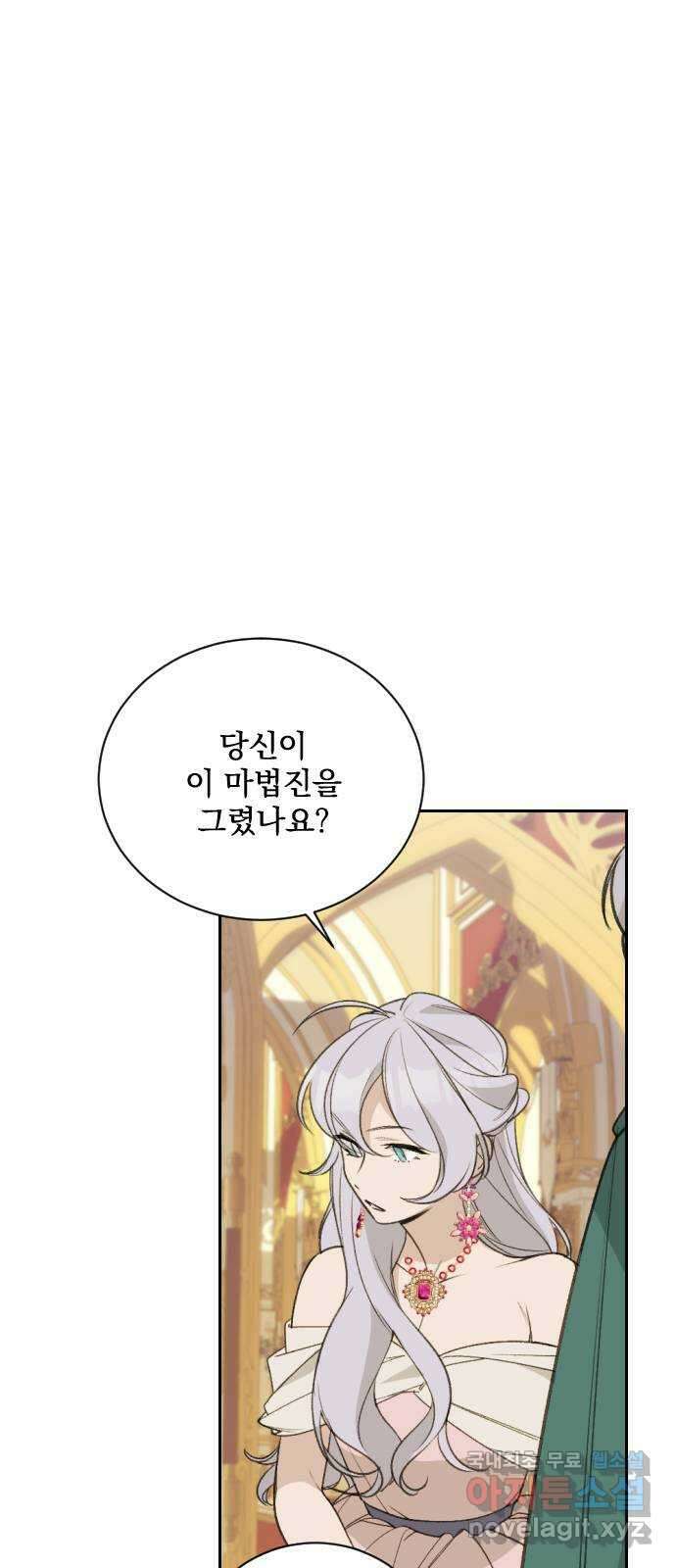 전설의 화석 76화 59