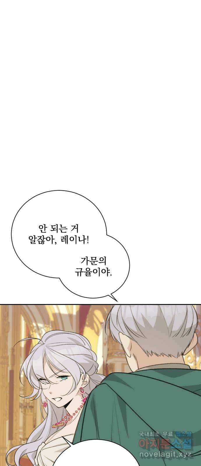 전설의 화석 76화 61