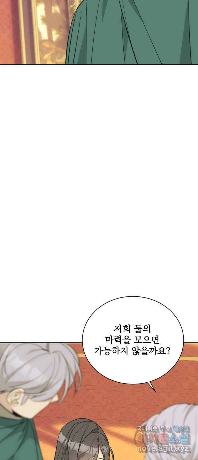 전설의 화석 76화 63
