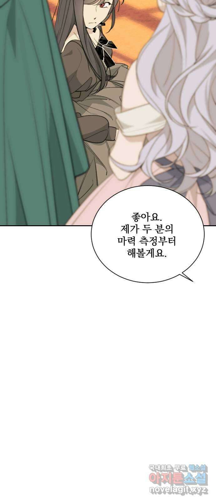 전설의 화석 76화 64
