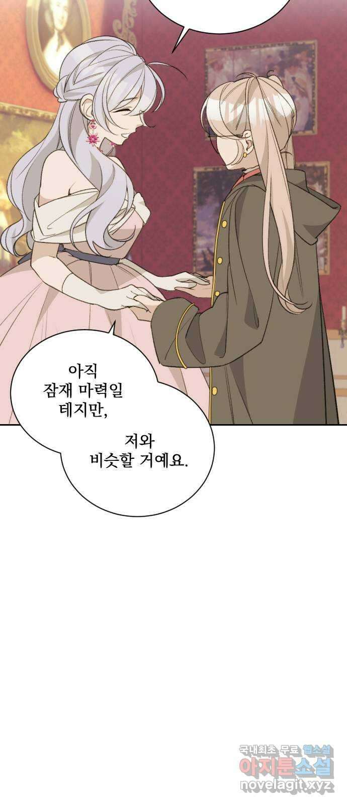 전설의 화석 76화 67