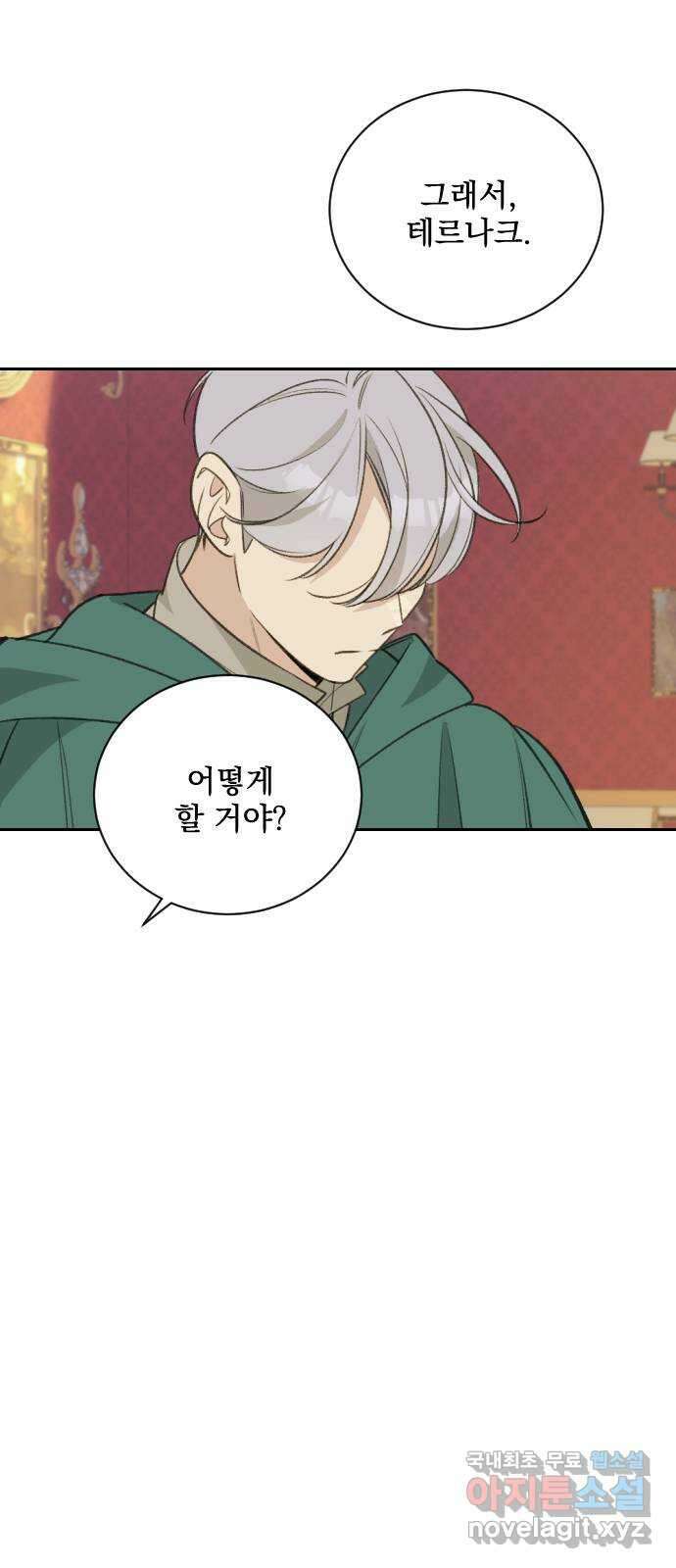 전설의 화석 76화 68