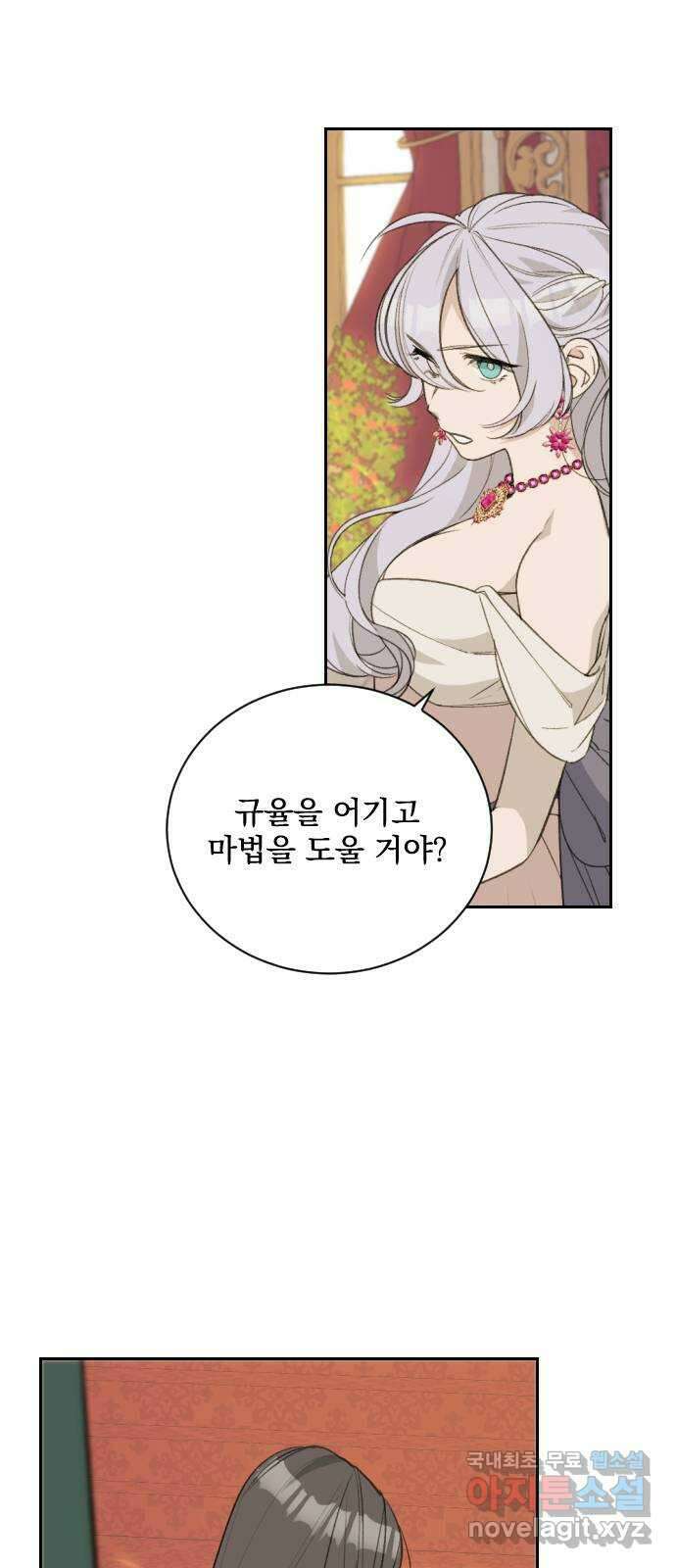 전설의 화석 76화 69