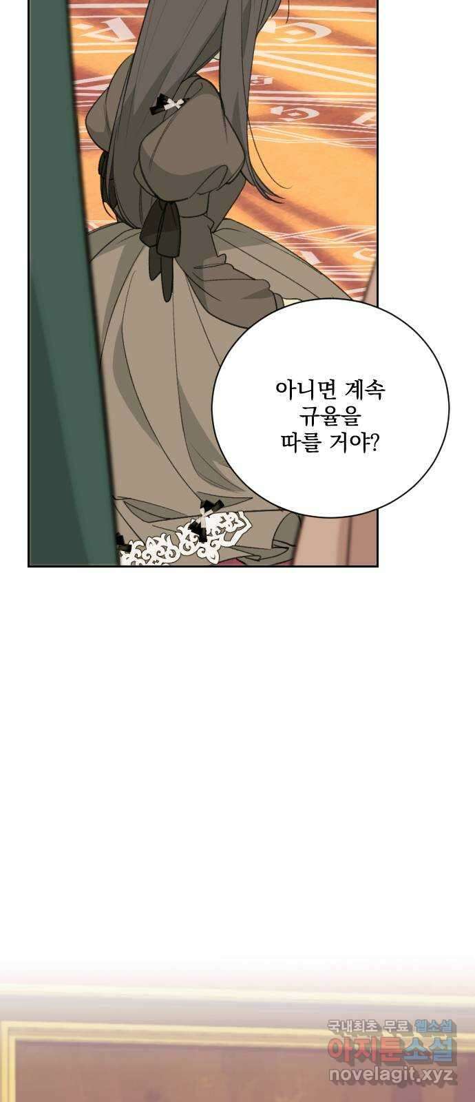 전설의 화석 76화 70