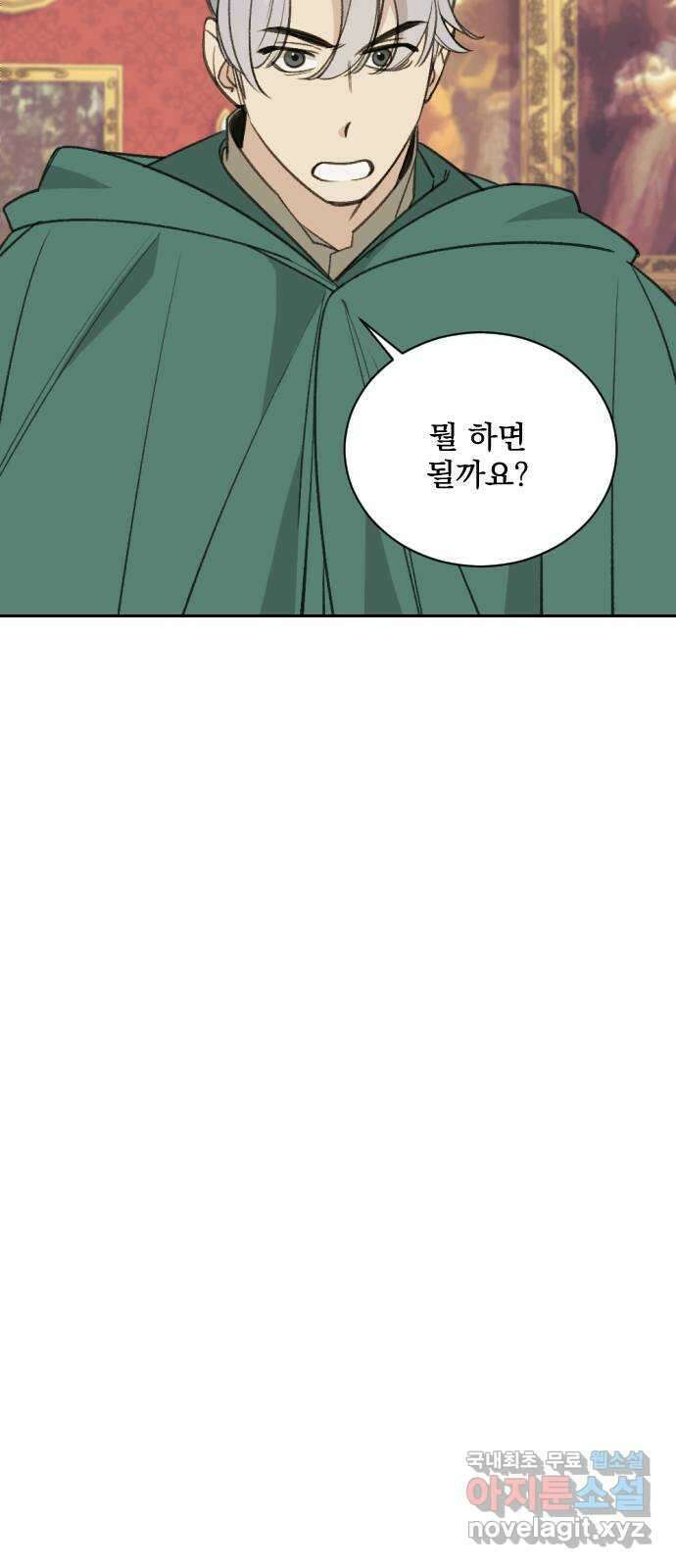 전설의 화석 76화 73