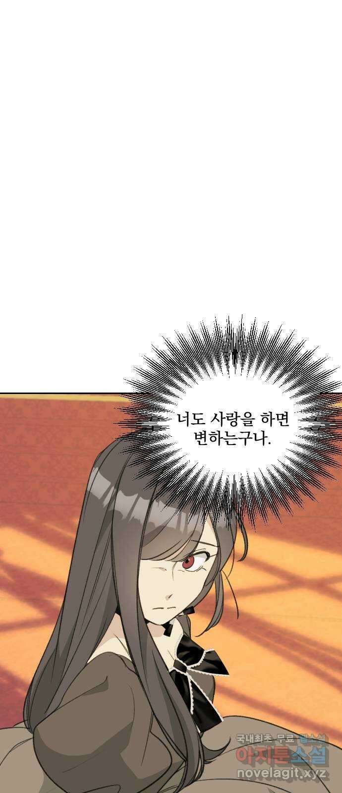 전설의 화석 76화 75