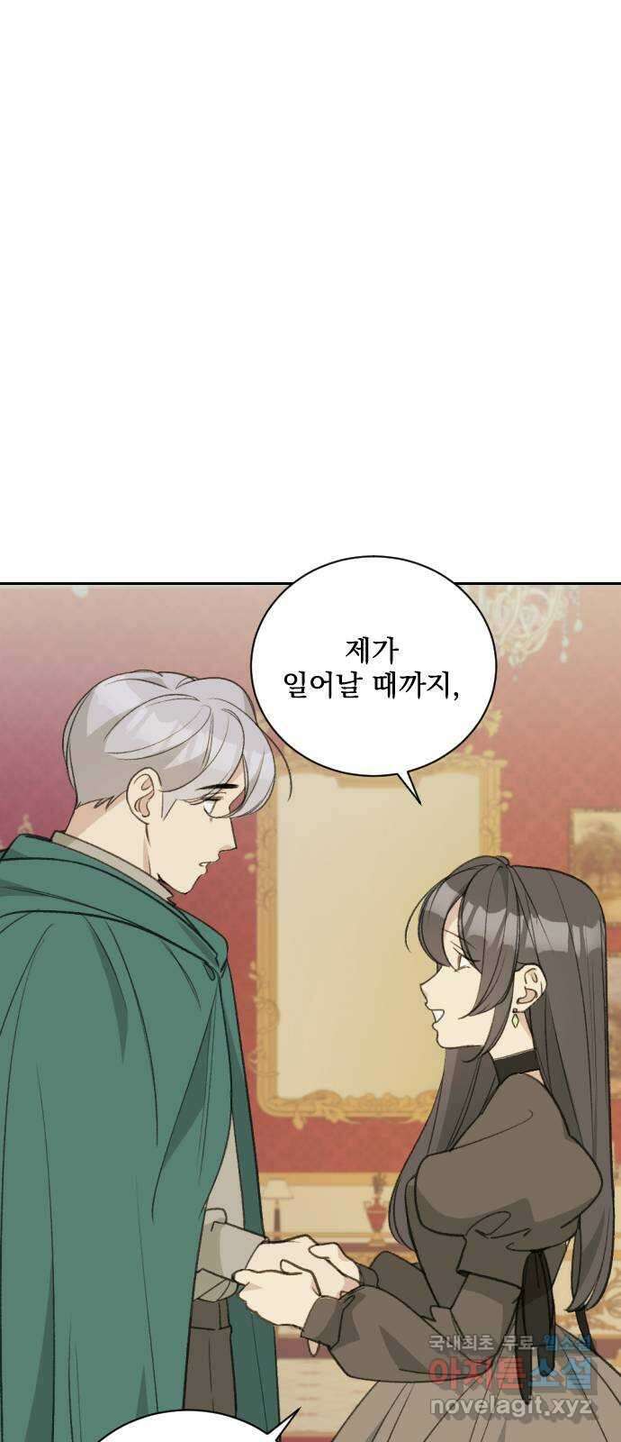 전설의 화석 76화 81