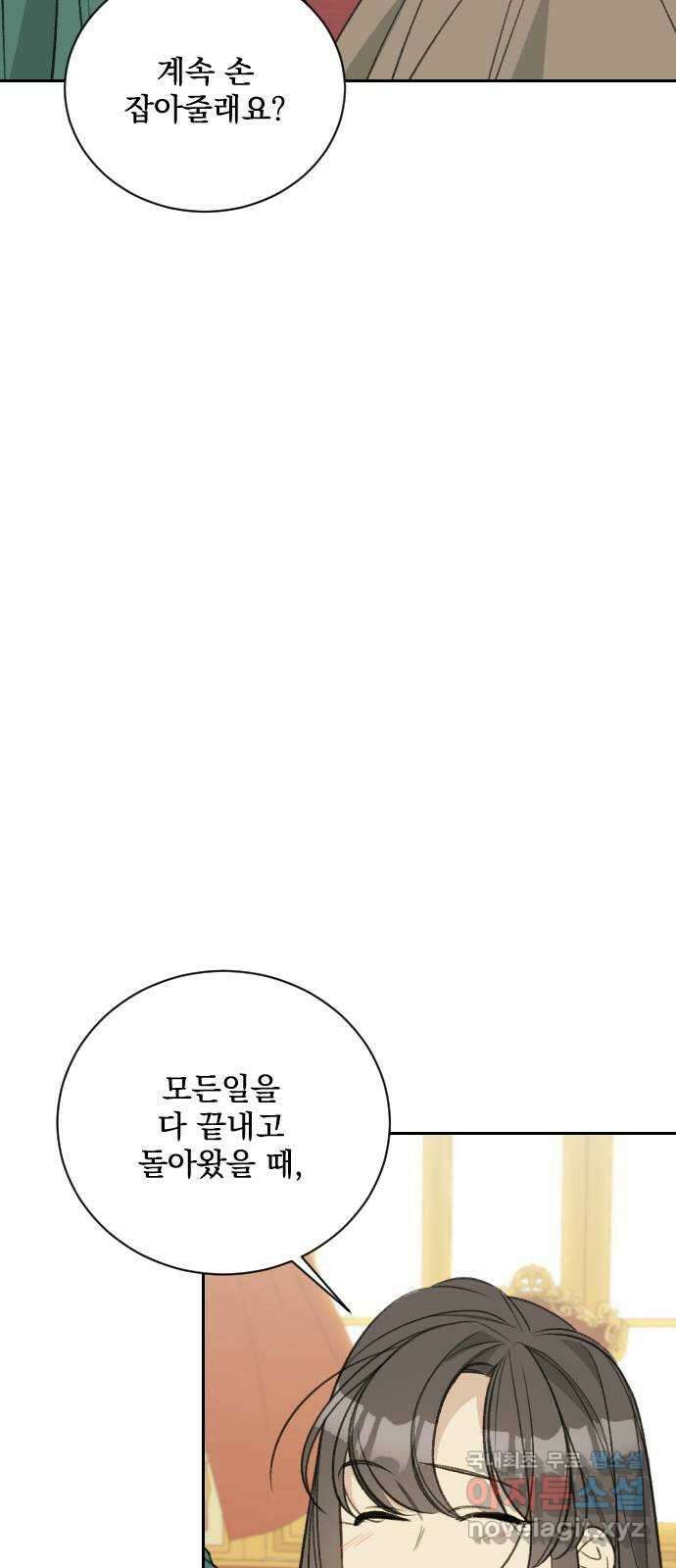 전설의 화석 76화 82