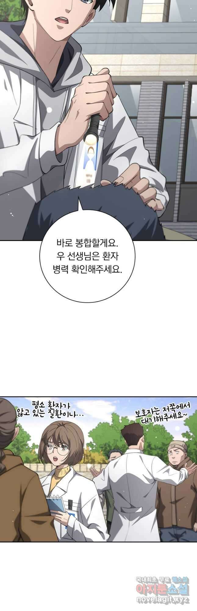 레벨업에 미친 의사 223화 3