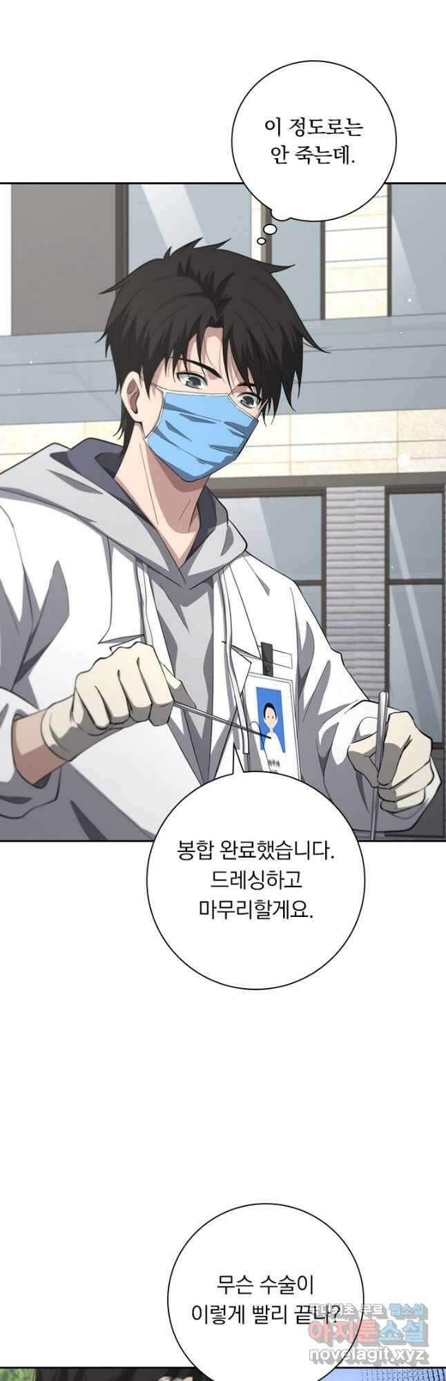 레벨업에 미친 의사 223화 5