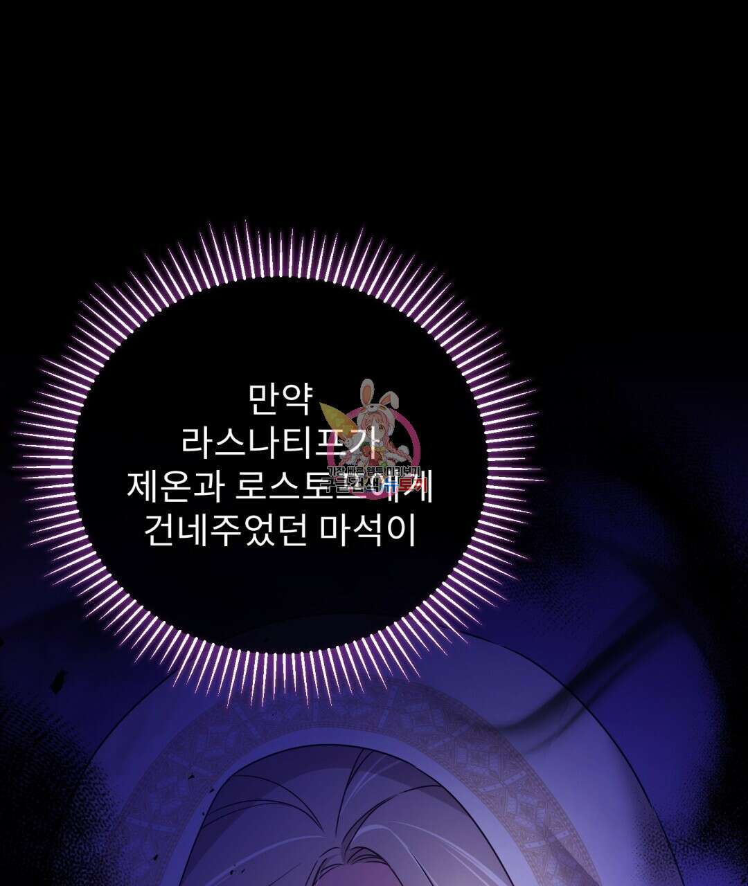 경배의 꽃 38화 1