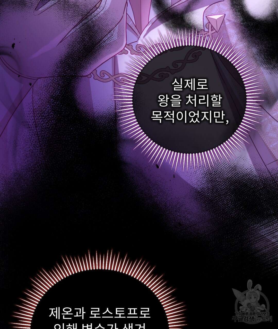경배의 꽃 38화 3