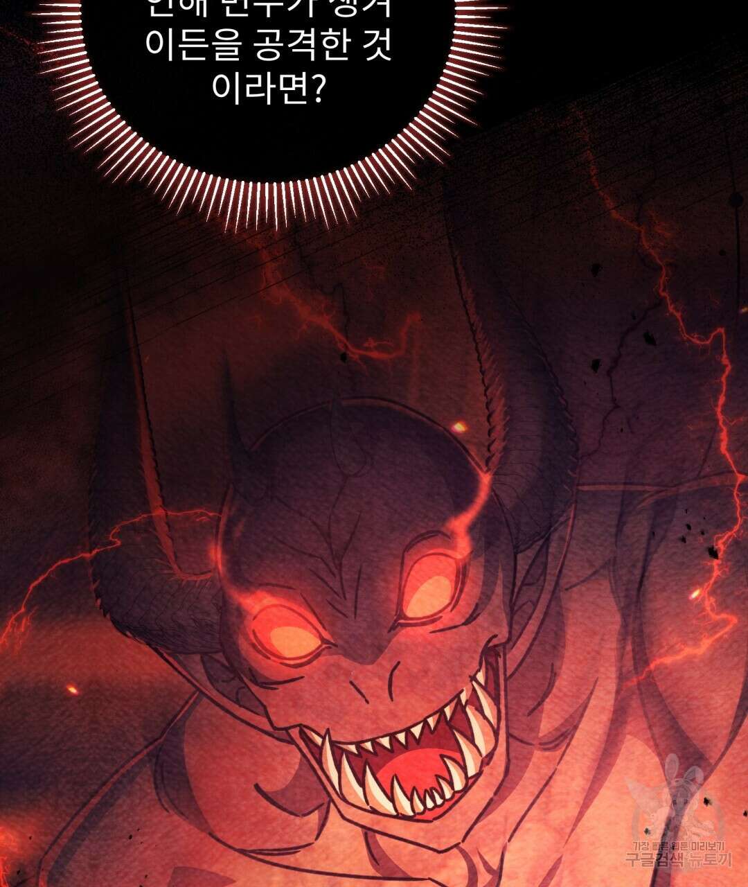 경배의 꽃 38화 4