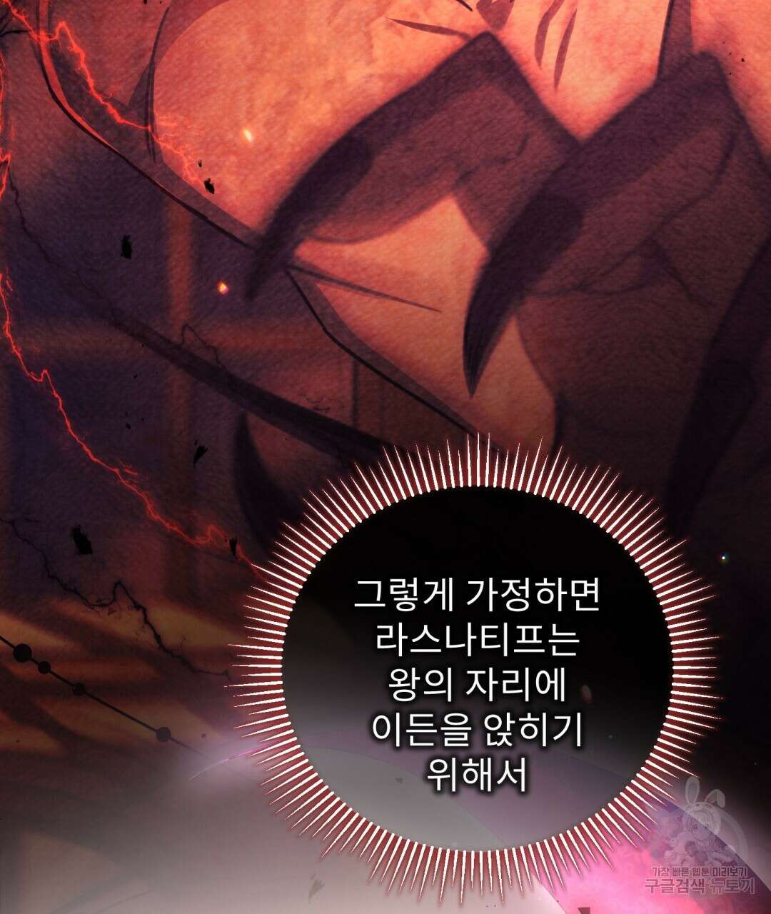 경배의 꽃 38화 5