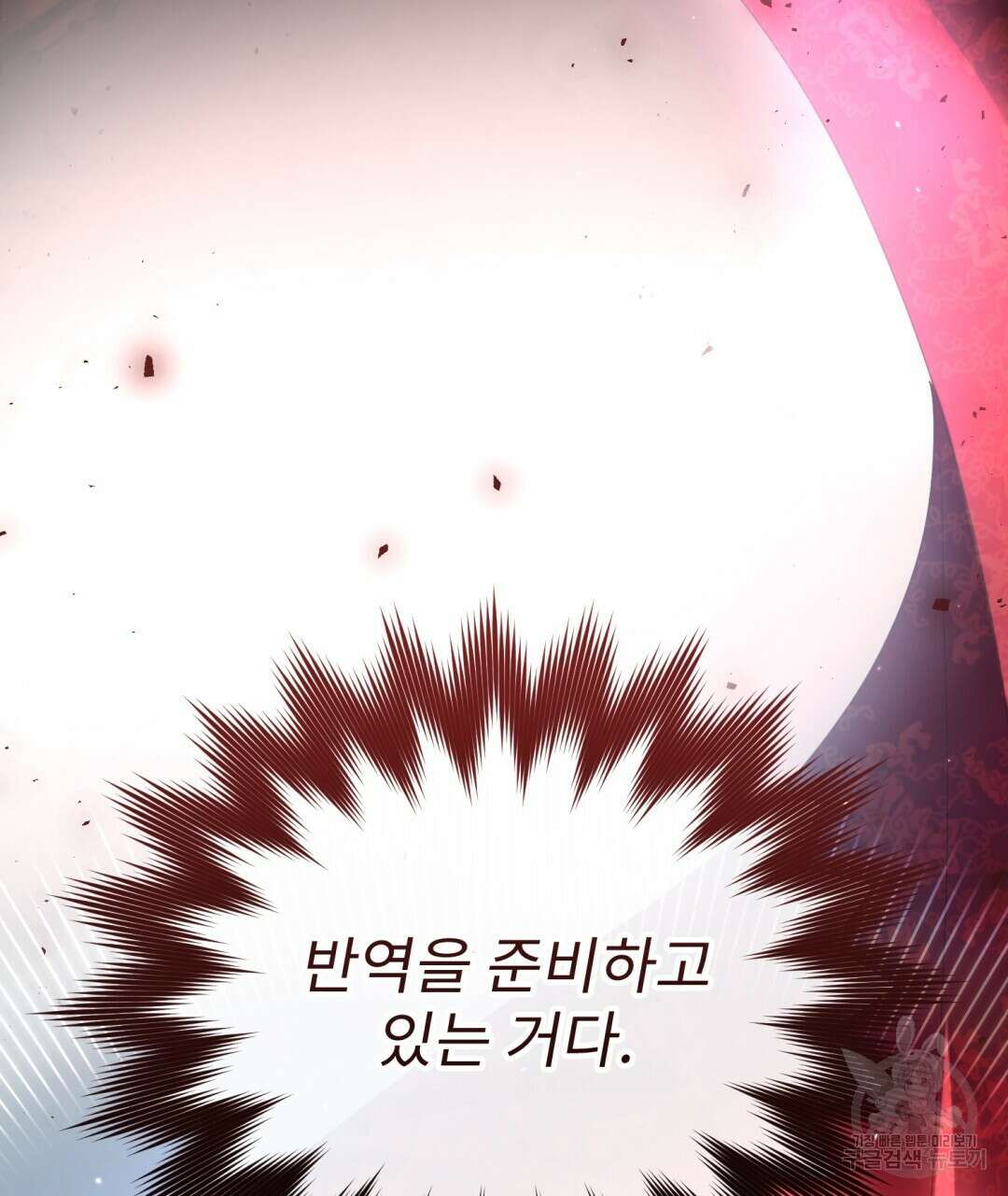 경배의 꽃 38화 6
