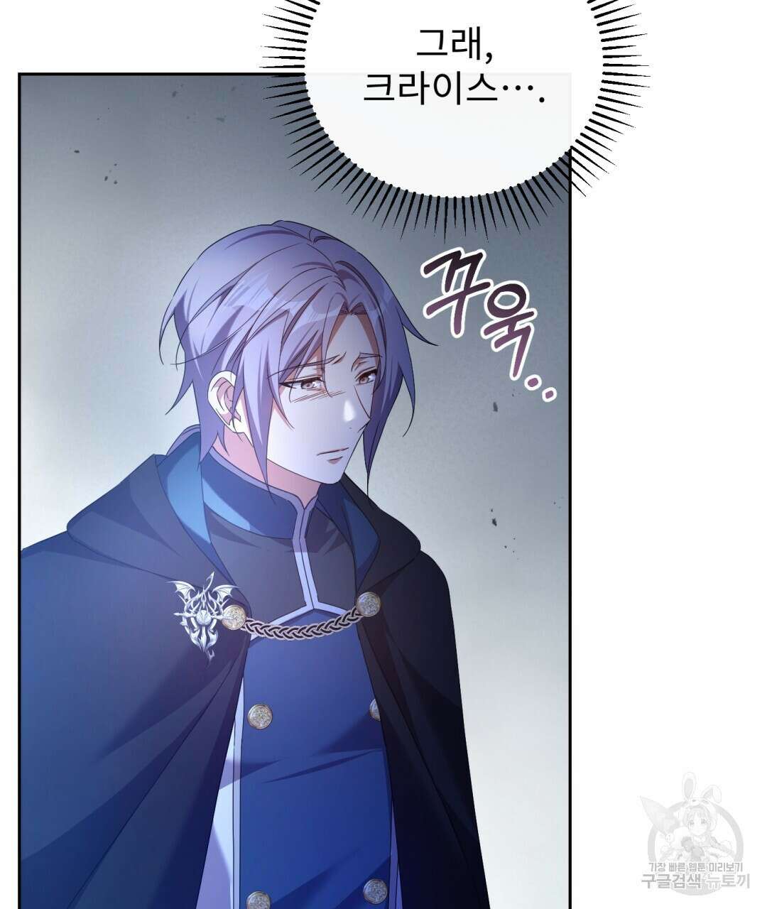 경배의 꽃 38화 16