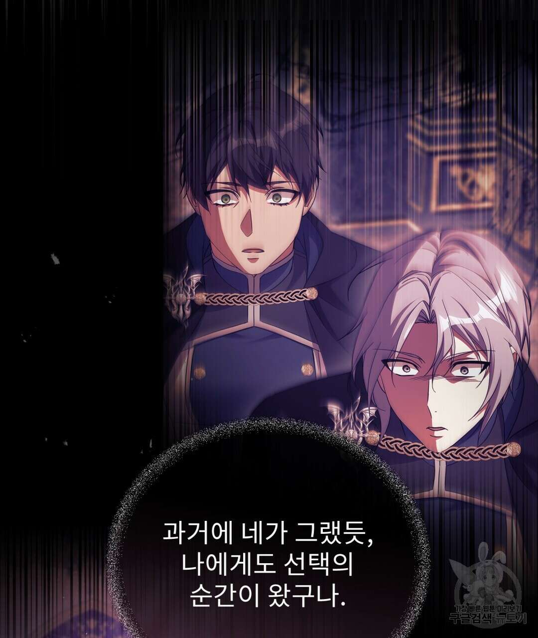 경배의 꽃 38화 18