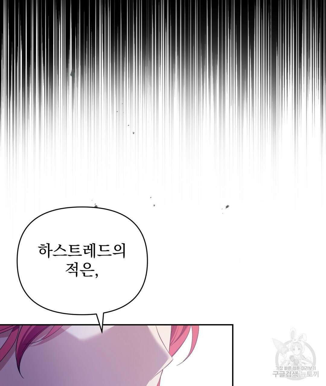경배의 꽃 38화 20