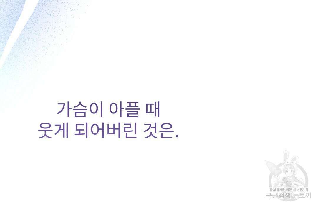 경배의 꽃 38화 24