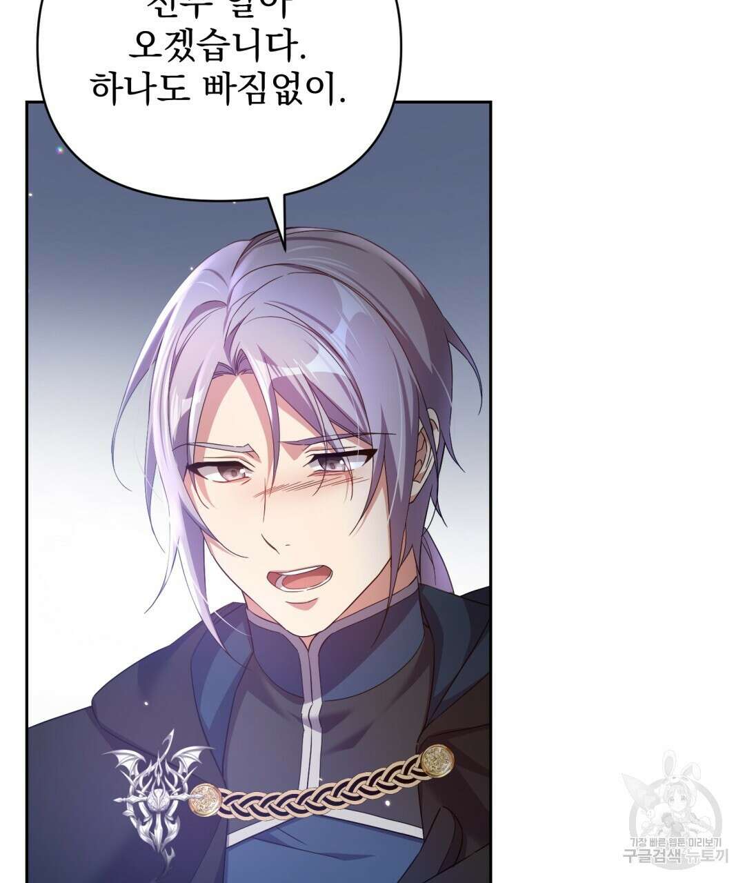 경배의 꽃 38화 27
